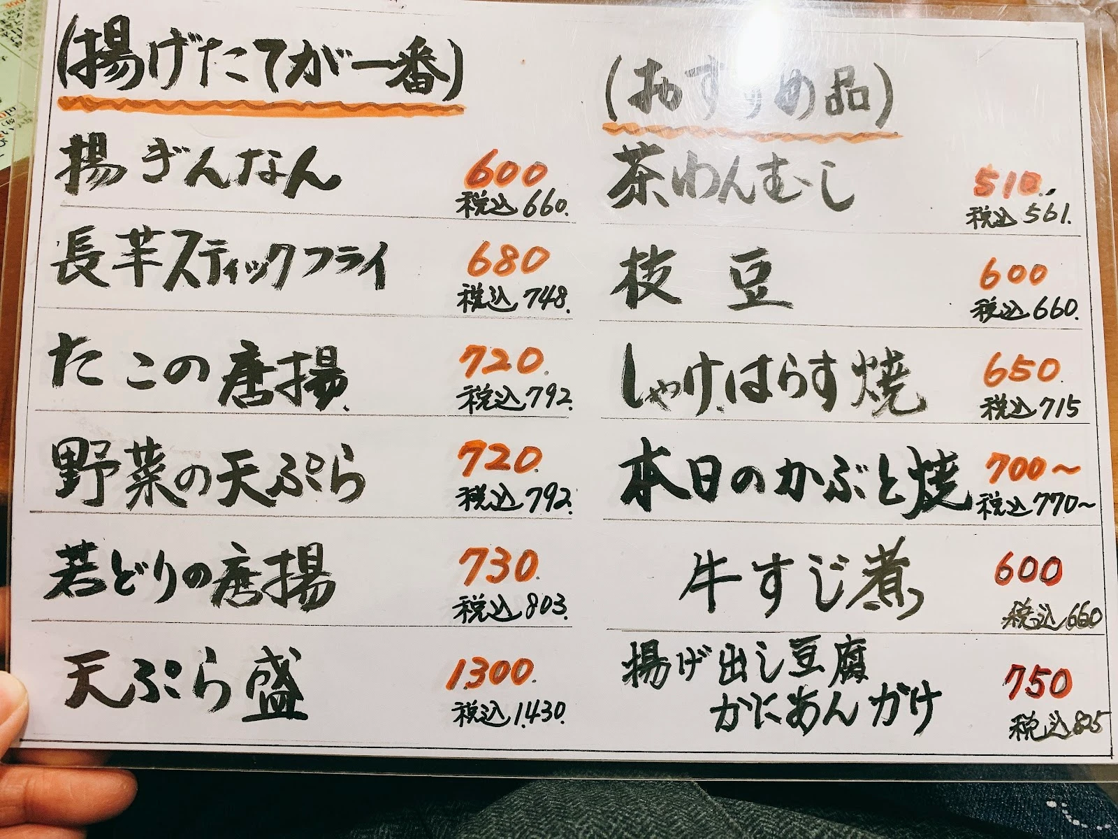 いろは寿司 中目黒目黒川沿い店 メニュー写真 6